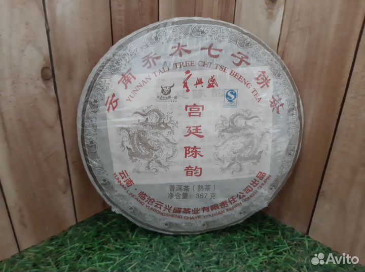 Китайский чай