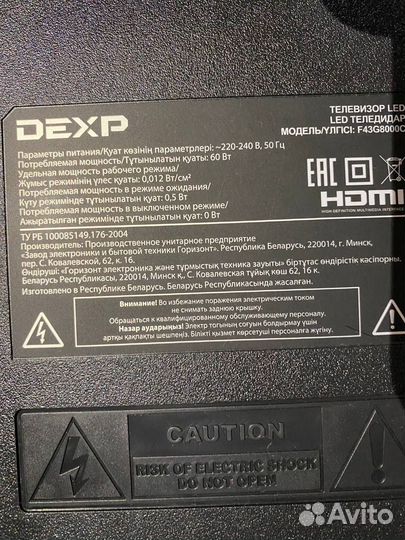 Телевизор на запчасти