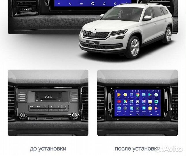 Магнитола Skoda Kodiaq / Karoq Teyes