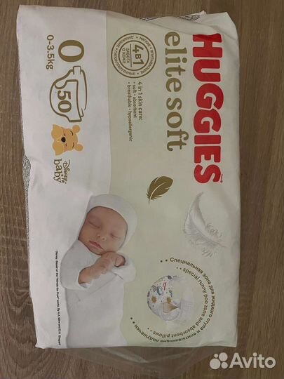 Подгузники