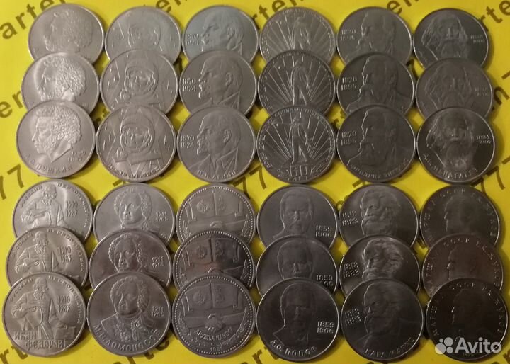 Монеты. СССР. Юбилейка. Собери свою коллекцию