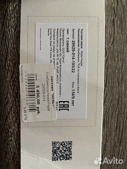 Комбинезон для девочки новый