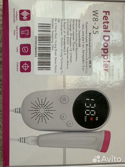 Доплер для беременных