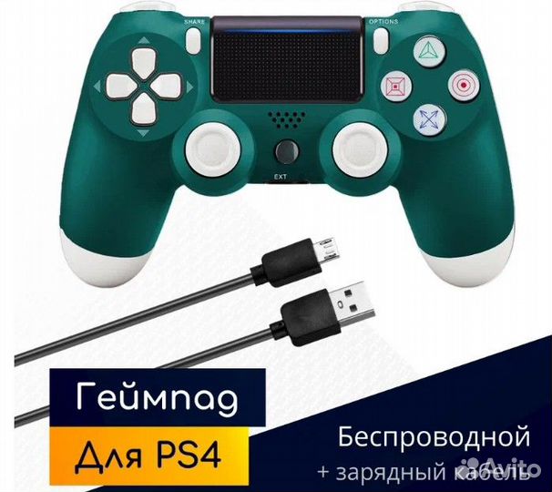 Геймпад для PlayStation 4 беспроводной