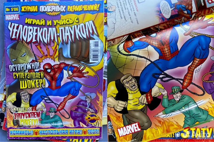 Комиксы Играй и учись с Человеком Пауком