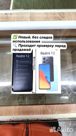 Xiaomi Redmi 12, 4/128 ГБ