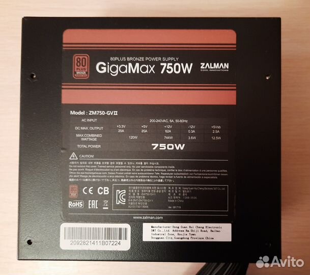 С гарантией. Zalman GigaMax 750W ZM750-gvii