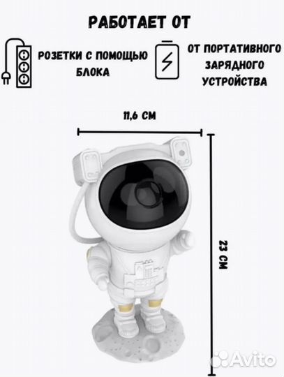 Светильник ночник