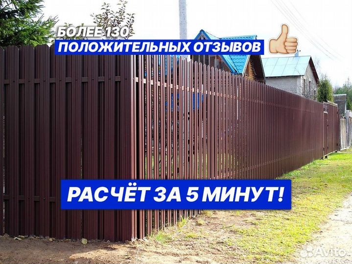 Евро штакетник