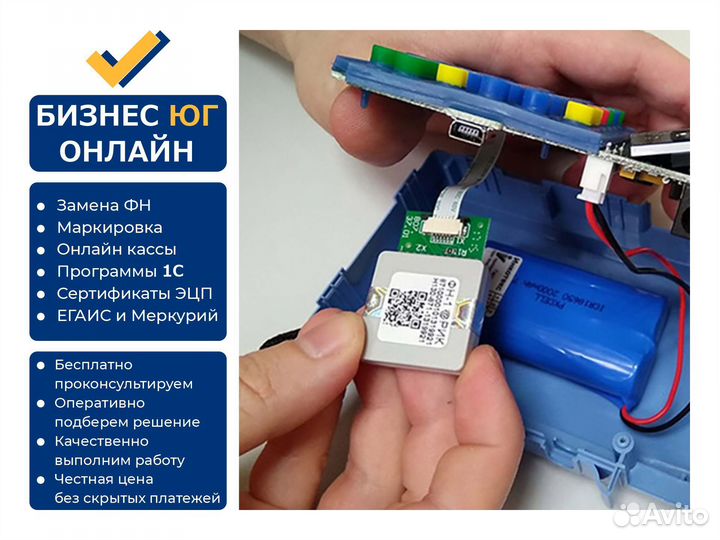 Фискальный накопитель на 36 мес., замена фн, офд