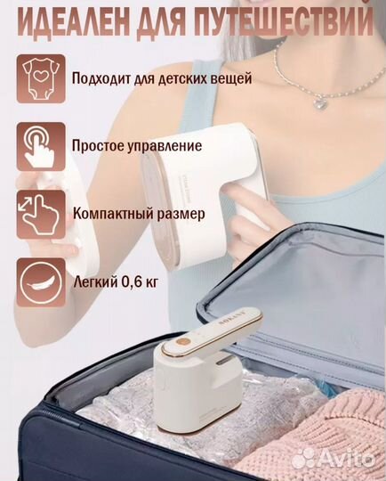 Отпариватель 2в1