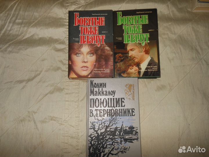 Книги разные.Бестселлеры