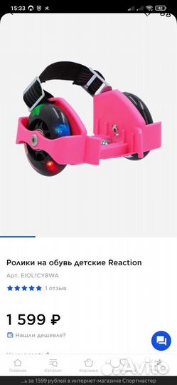 Ролики на обувь