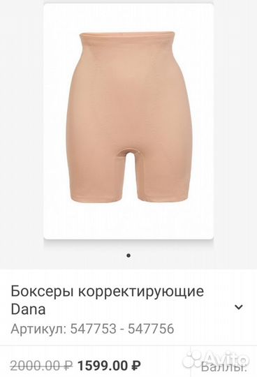 Бельё шорты корректирующие, утяжка