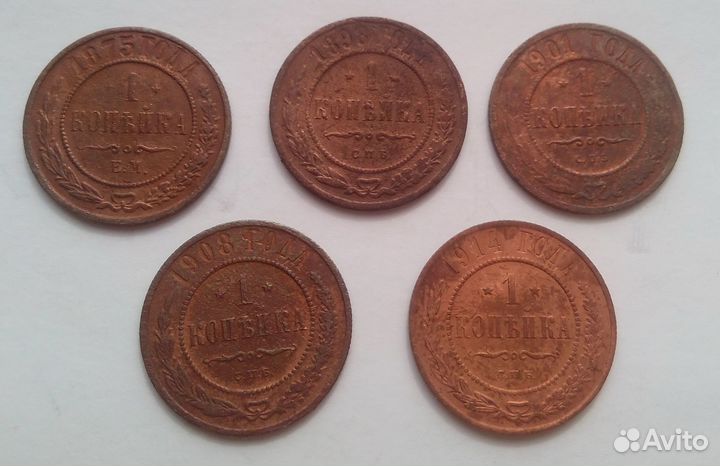 Копейки. Царские. Медь. Разные года