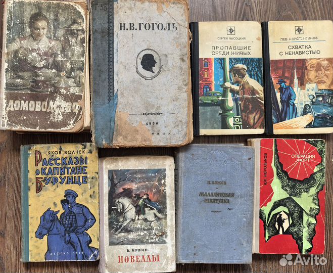 Советские книги 1930-1980 годов