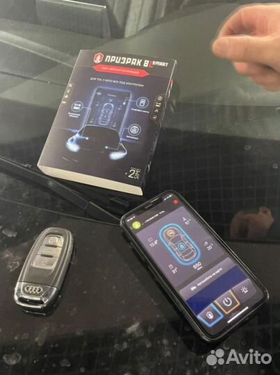 Сигнализация с автозапуском