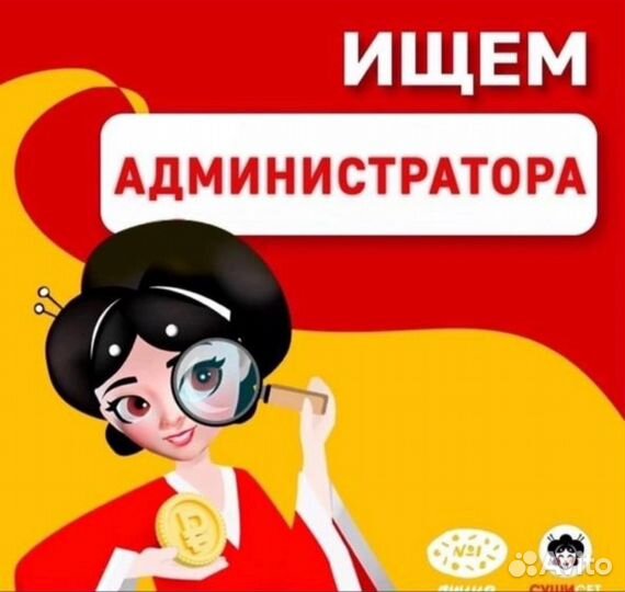 Администратор
