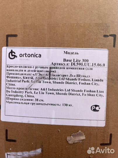 Инвалидное кресло коляска ortonica