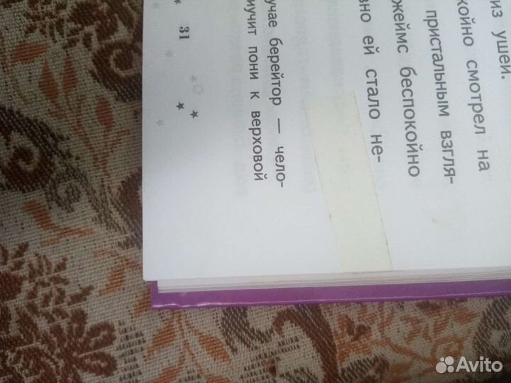 Книги про волшебных пони и лошадей