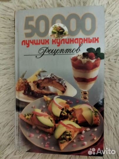 Кулинарная энциклопедия