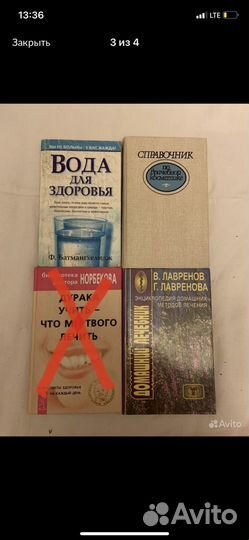 Народная медицина, Лекарственные травы