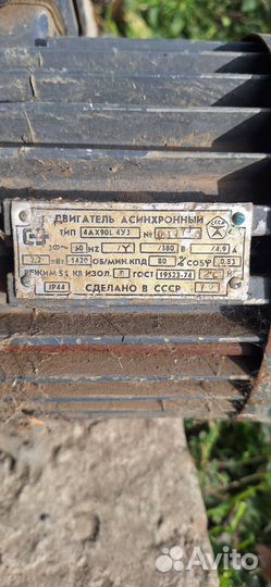 Двигатель асинхронный 2.2 квт бу