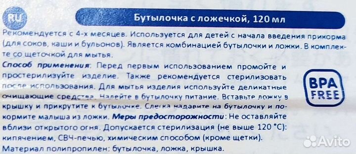 Бутылочка с ложкой для прикорма pigeon