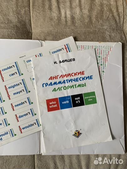 Кубики зайцева Английские продаю