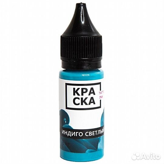 Краска Tattoo Ink Индиго Светлый
