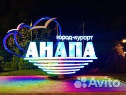 Отдых на черном море Анапа