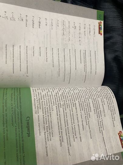 Дневник школьный