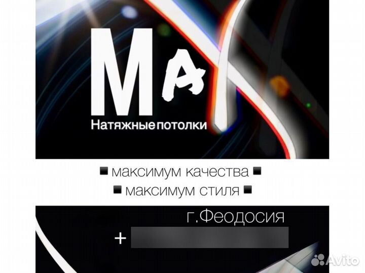 Натяжные потолки