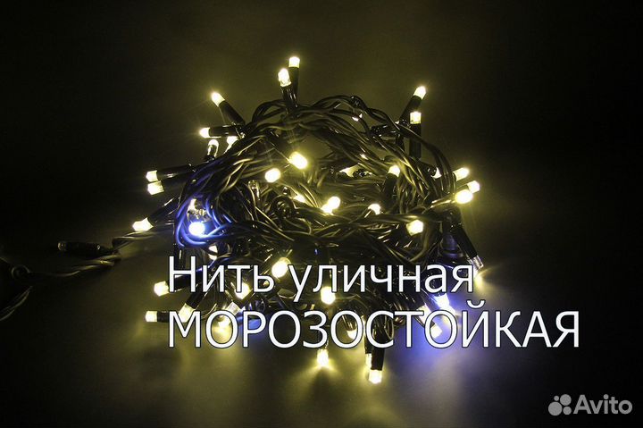 Гирлянды нити led