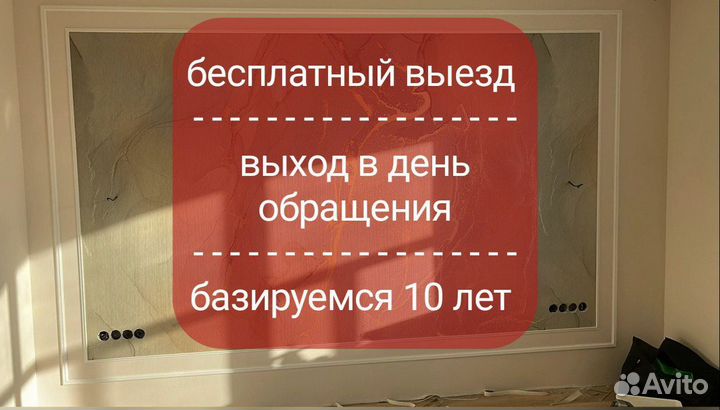Поклейка обоев