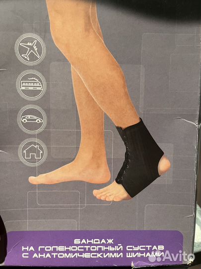 Бандаж на голеностопный сустав. Размер М