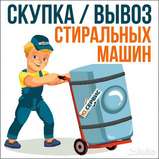 Скупка, выкуп техники