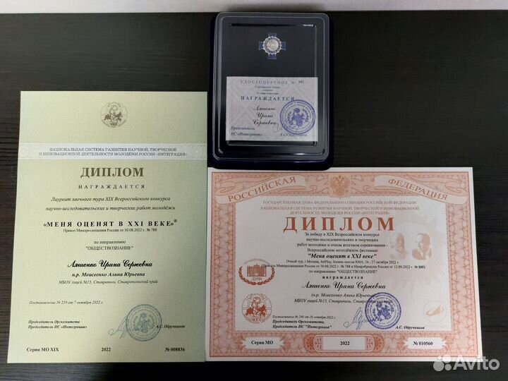 Репетитор История/обществознание