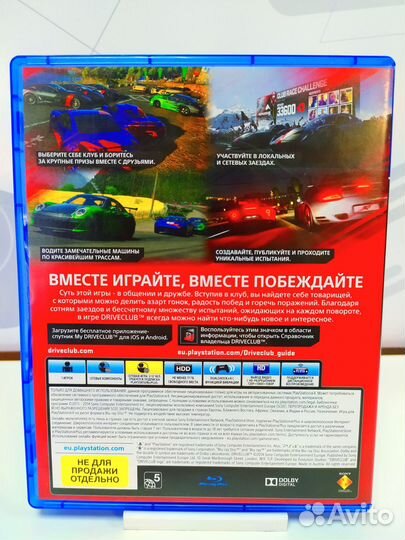 Диск для PS4 Driveclub б/у с гарантией