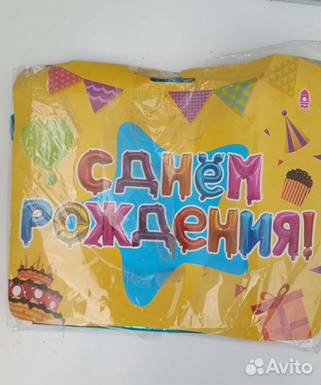 Воздушные шары