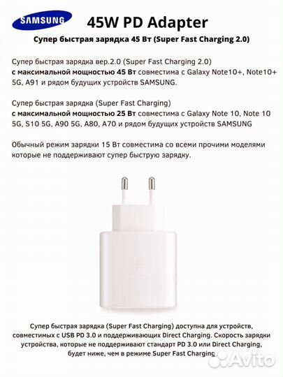 Блок быстрой зарядки Samsung 45w Самсунг