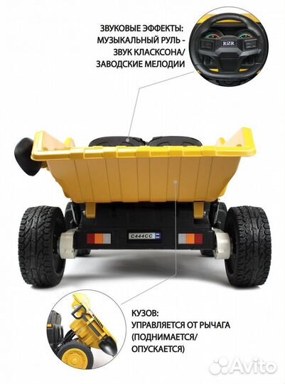 Детский грузовик белаз трактор C444 электромобиль