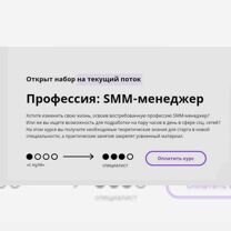 Курсы по смм