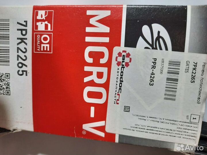 Ремень поликлиновый