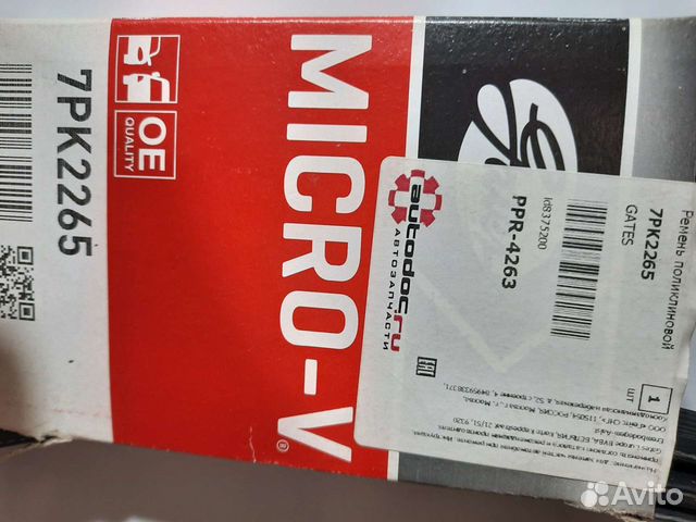 Ремень поликлиновый