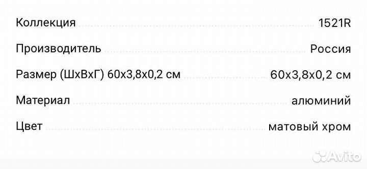 Щелевая планка для кухни