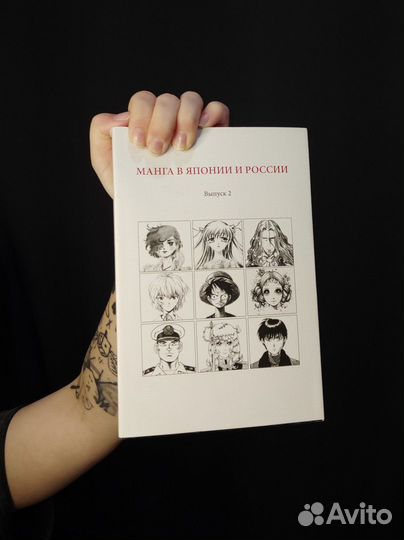 Книги Манга, 9 совсем незнакомых людей