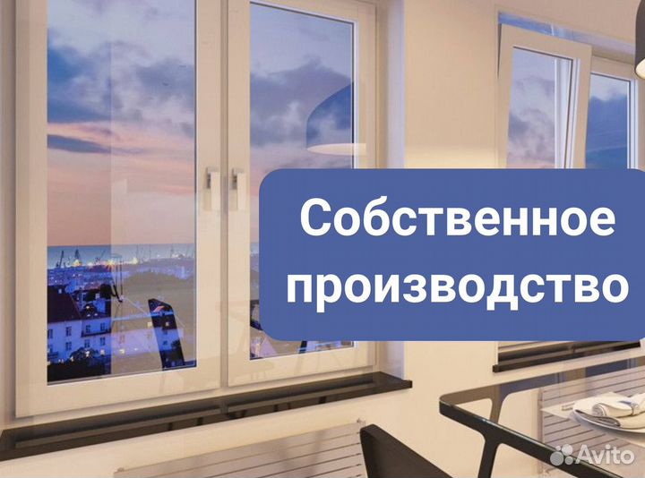 Окна пластиковые