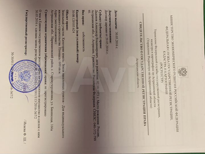 Участок 6 сот. (ИЖС)