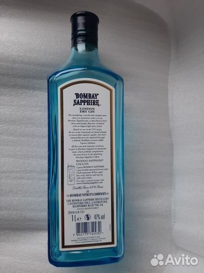 Пустая бутылка